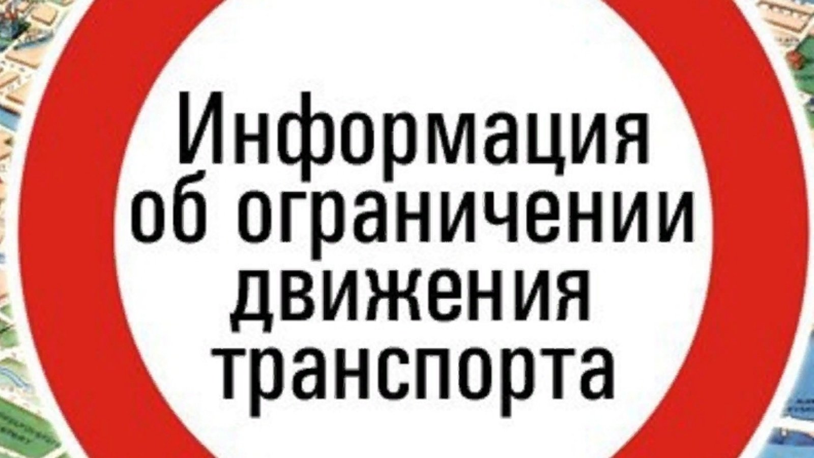 Внимание! Уважаемые водители! Главное управление МЧС России по Пермскому  краю информирует: в целях обеспечения безопасности дорожного движения на  федеральных автомобильных дорогах Пермского края 08.02.2024 г. с 16:30  (время местное) до наступления ...