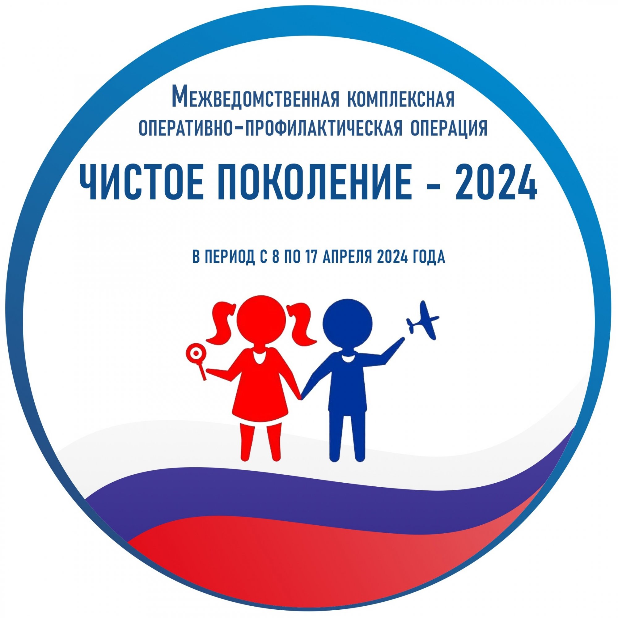 Акция чистое поколение 2024 картинки