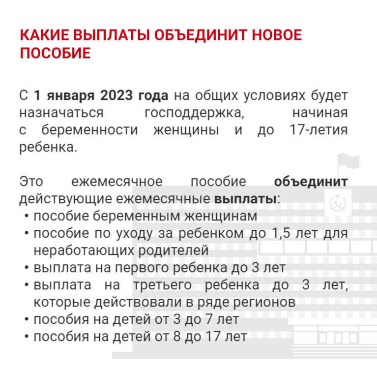 Расчетный период для единого пособия в 2025